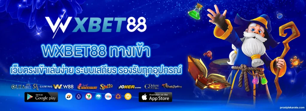 wxbet88 ทางเข้า