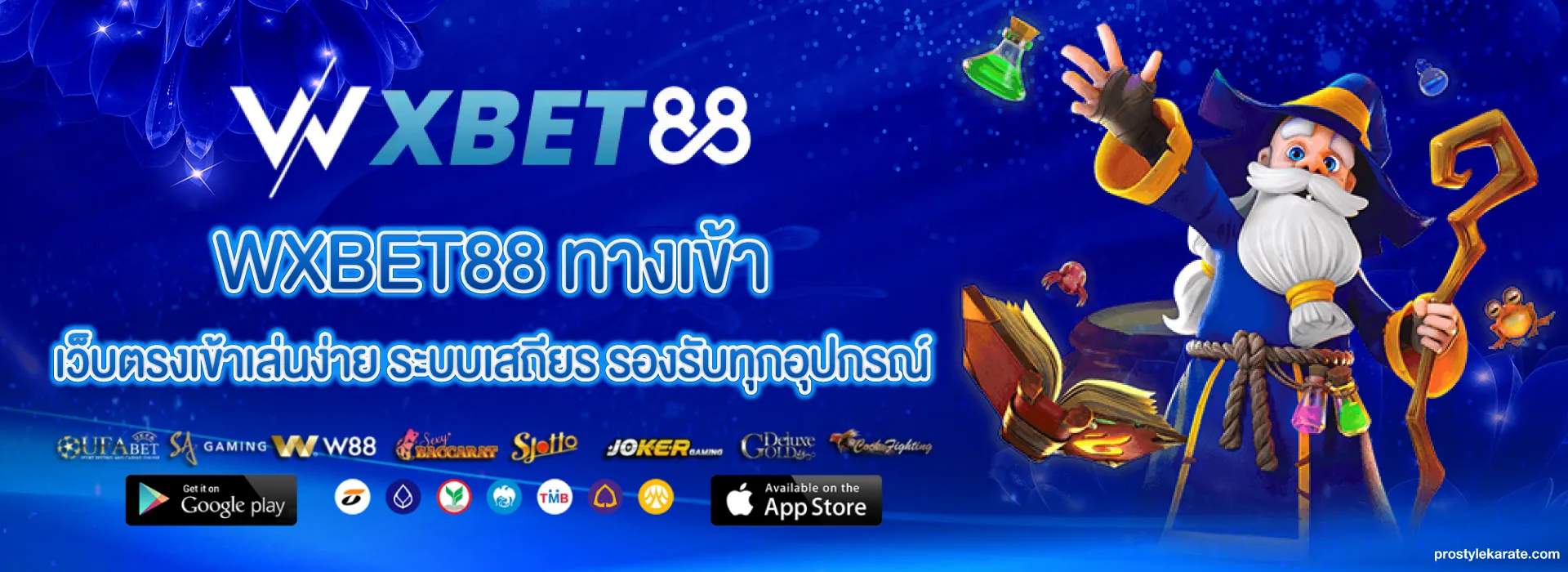 wxbet88 ทางเข้า