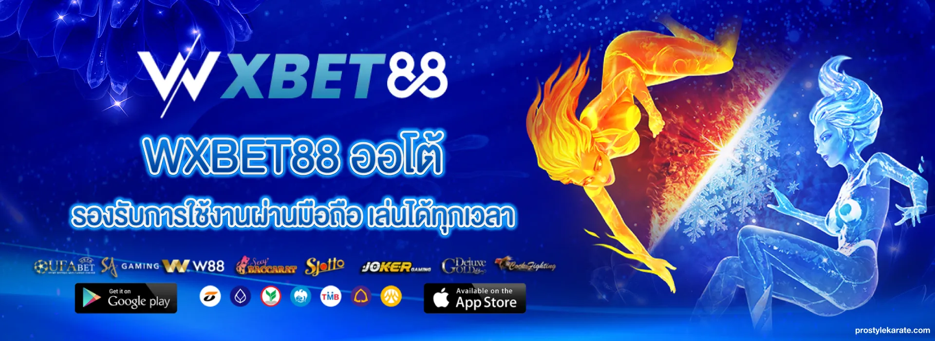 wxbet88 ทางเข้า