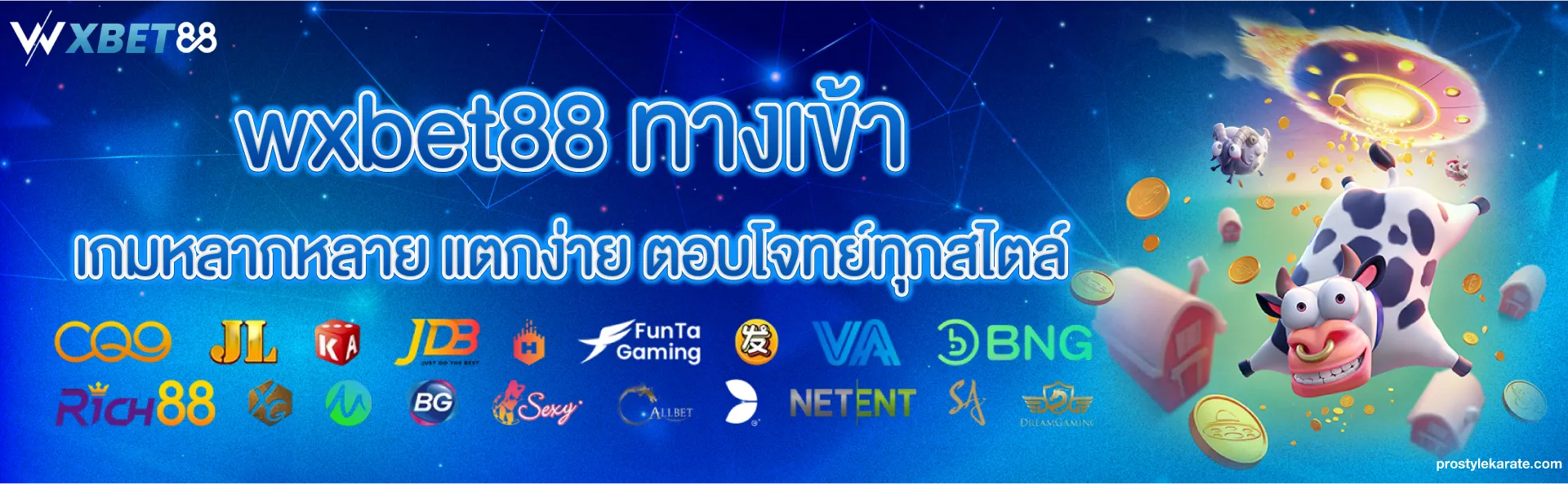 wxbet88 เว็บตรง
